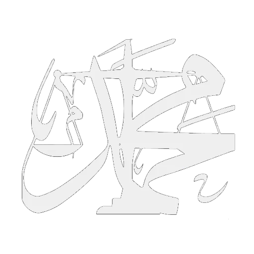 المحامي-محمد-عبود-الدوسري