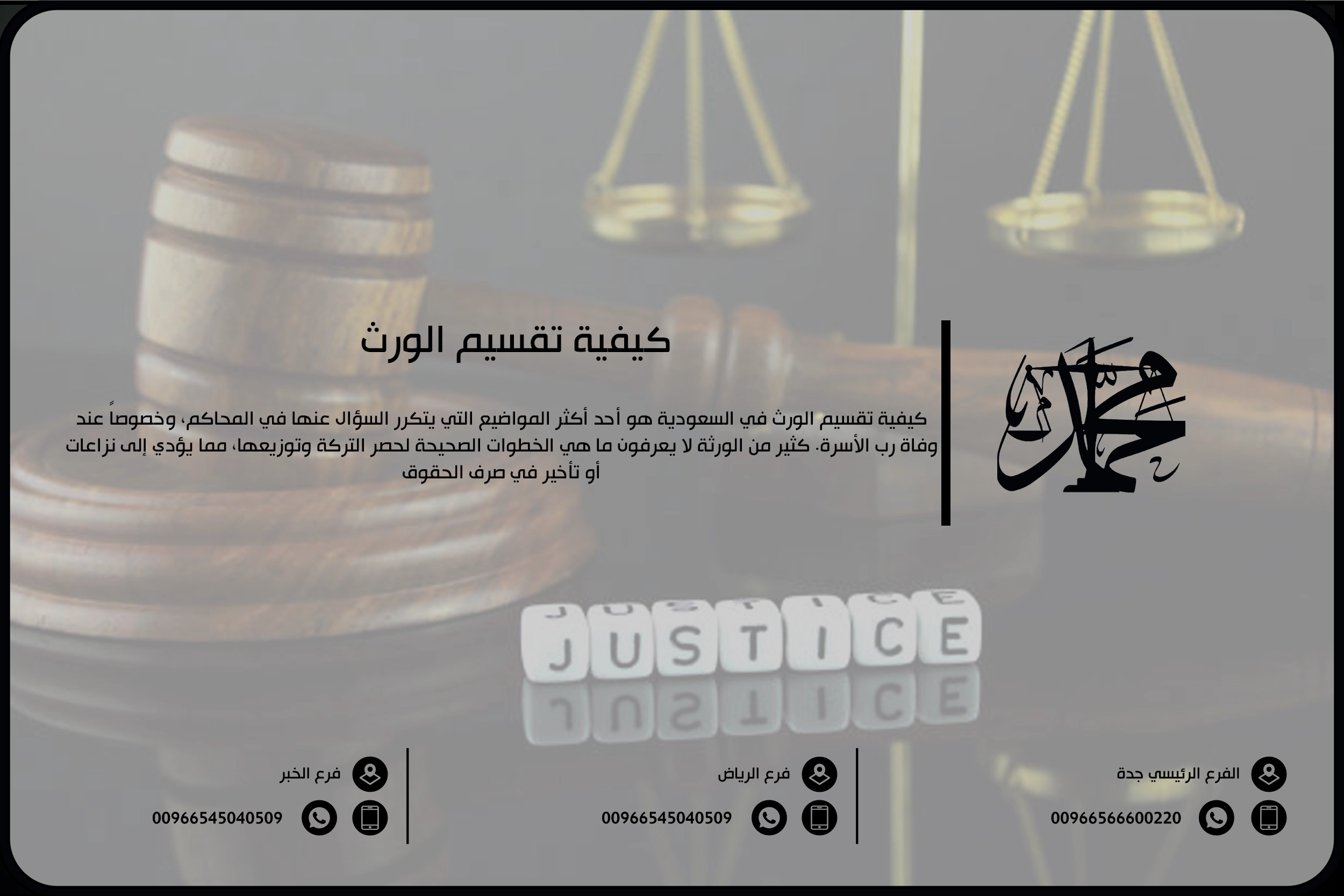 كيفية تقسيم الورث