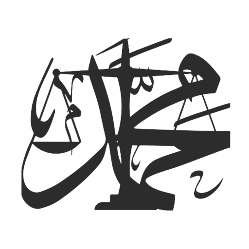 الشعار الرسمي للمحامي محمد عبود الدوسري